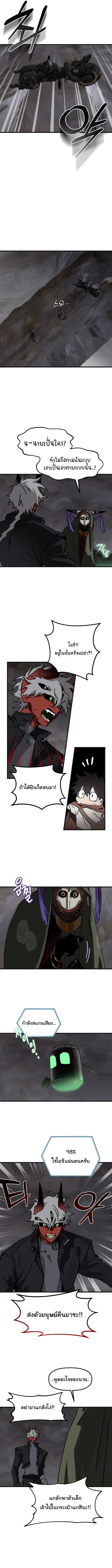 On the Way to See Mom ตอนที่ 7 แปลไทย page 6