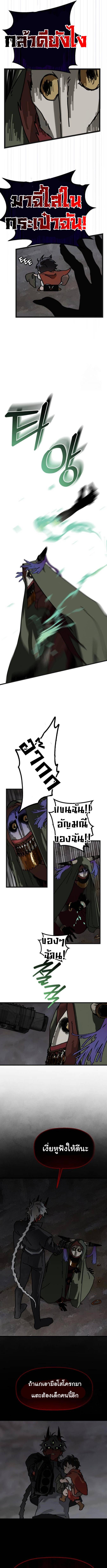 On the Way to See Mom ตอนที่ 8 แปลไทย page 4