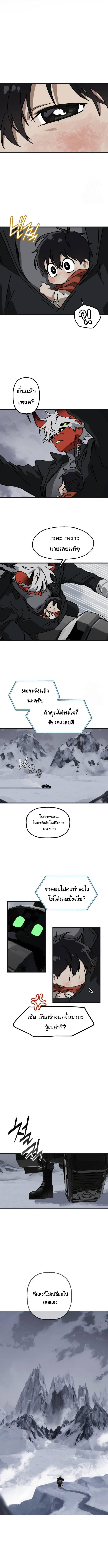 On the Way to See Mom ตอนที่ 9 แปลไทย page 5
