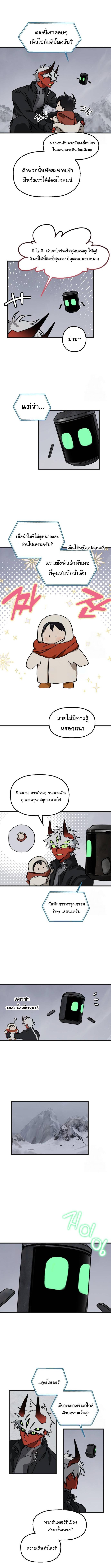 On the Way to See Mom ตอนที่ 9 แปลไทย page 6
