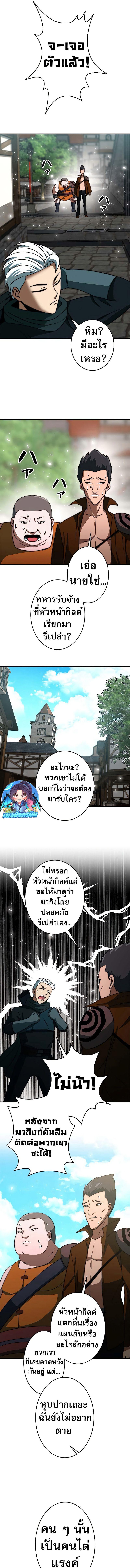 Putting My Life on the Line, I Go All-in on Luck Enhancement อุทิศชีวิตเสริมแกร่งโชคชะตา ตอนที่ 10 แปลไทย page 12