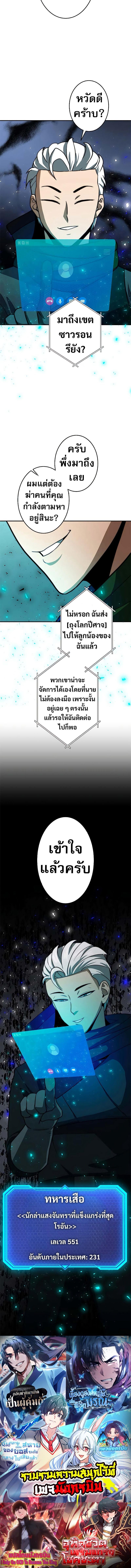 Putting My Life on the Line, I Go All-in on Luck Enhancement อุทิศชีวิตเสริมแกร่งโชคชะตา ตอนที่ 10 แปลไทย page 13