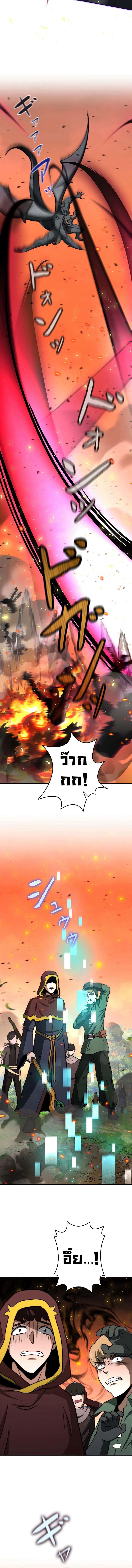 Putting My Life on the Line, I Go All-in on Luck Enhancement อุทิศชีวิตเสริมแกร่งโชคชะตา ตอนที่ 12 แปลไทย page 5