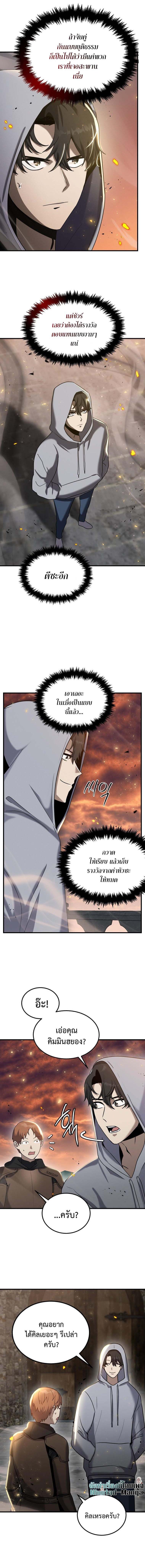 Regressed Genius Creates Mythic Items ตอนที่ 11 แปลไทย page 1