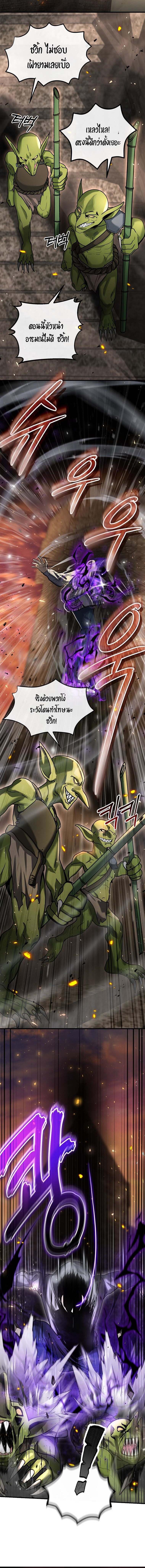 Regressed Genius Creates Mythic Items ตอนที่ 11 แปลไทย page 3
