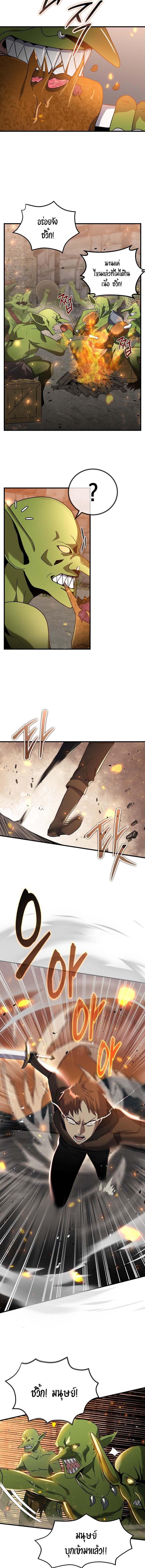 Regressed Genius Creates Mythic Items ตอนที่ 11 แปลไทย page 6