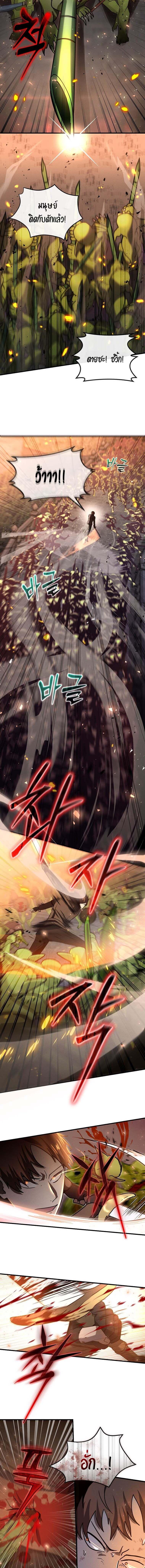 Regressed Genius Creates Mythic Items ตอนที่ 11 แปลไทย page 8