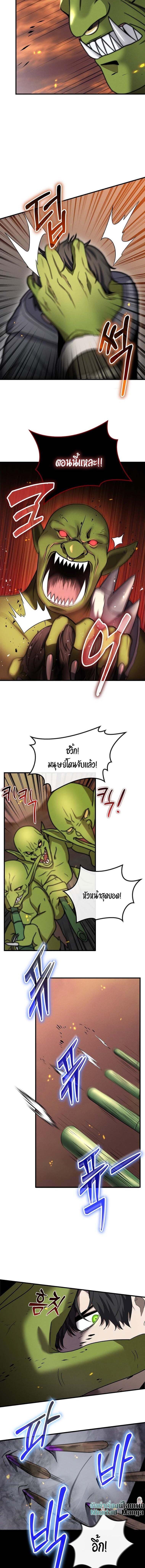 Regressed Genius Creates Mythic Items ตอนที่ 12 แปลไทย page 9