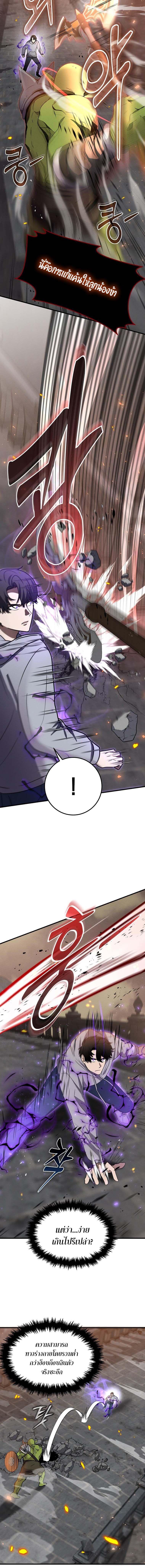 Regressed Genius Creates Mythic Items ตอนที่ 12 แปลไทย page 2
