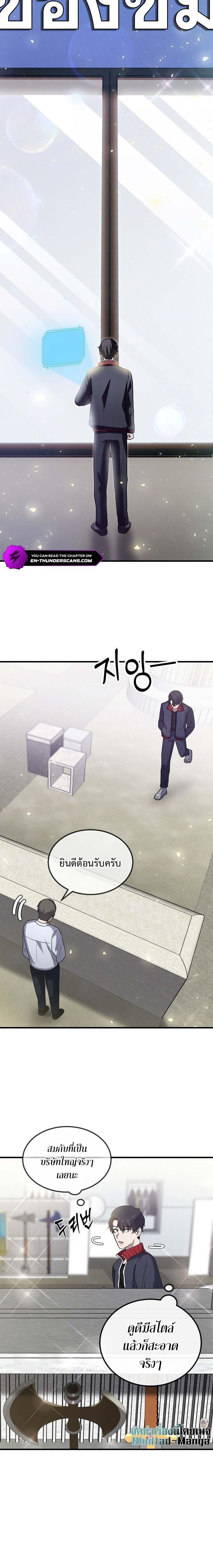 Regressed Genius Creates Mythic Items ตอนที่ 13 แปลไทย page 21