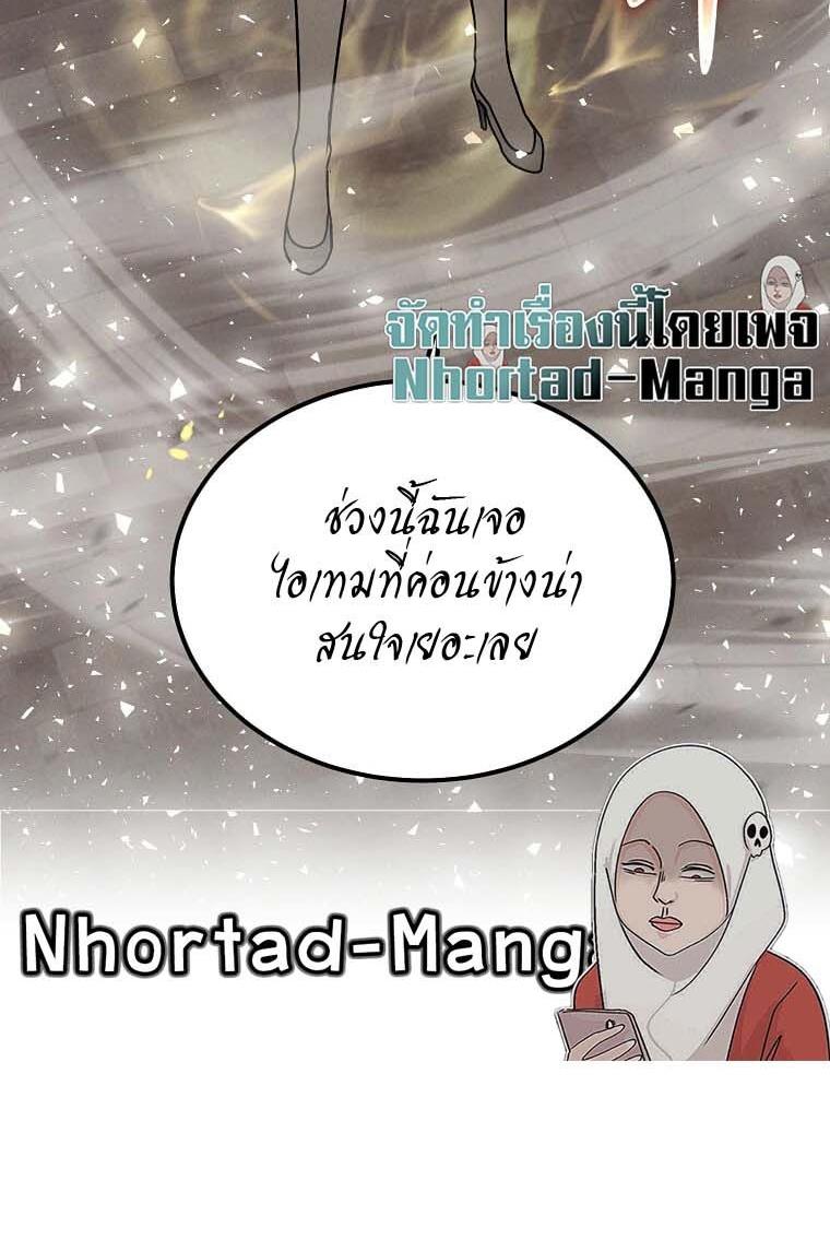 Regressed Genius Creates Mythic Items ตอนที่ 15 แปลไทย page 20
