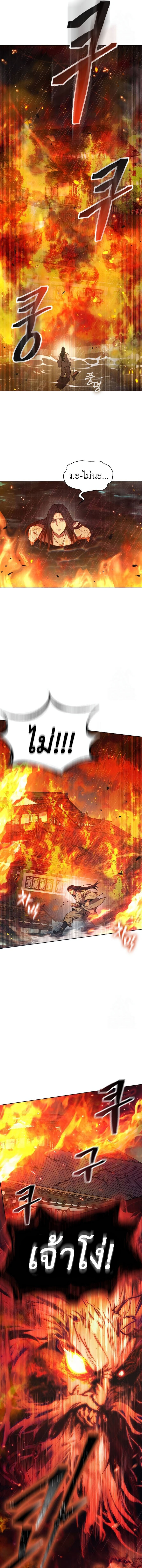 Regression of the Yong Clan Heir ตอนที่ 5 แปลไทย page 2