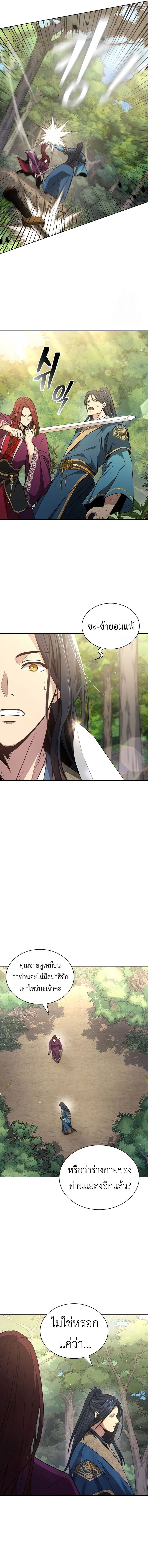 Regression of the Yong Clan Heir ตอนที่ 5 แปลไทย page 5