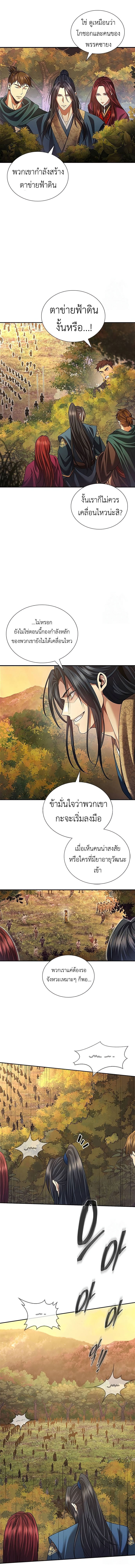 Regression of the Yong Clan Heir ตอนที่ 6 แปลไทย page 1