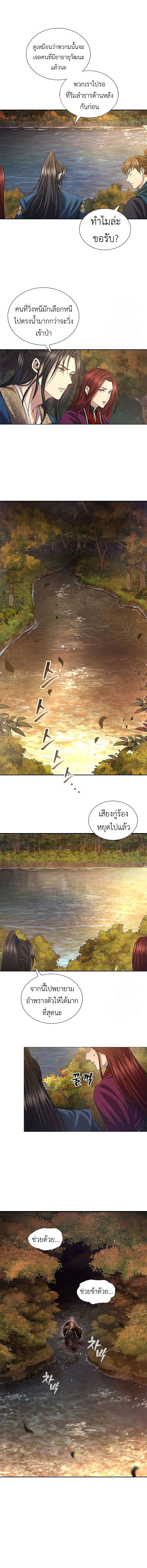 Regression of the Yong Clan Heir ตอนที่ 6 แปลไทย page 2