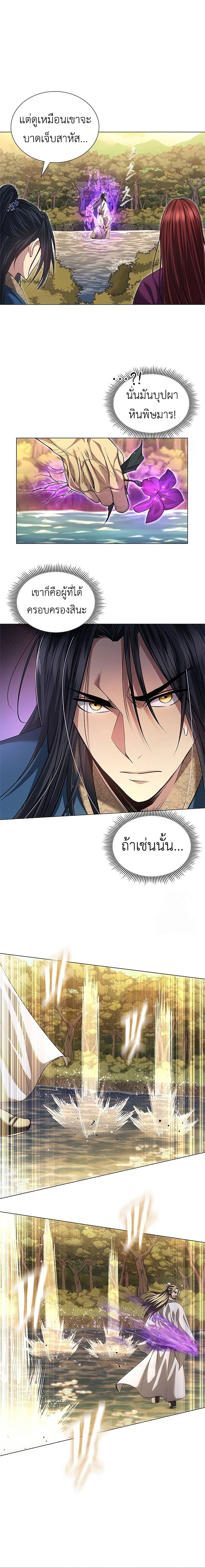 Regression of the Yong Clan Heir ตอนที่ 6 แปลไทย page 5