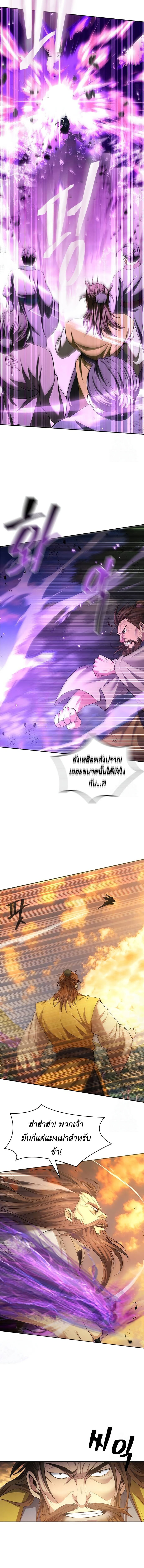 Regression of the Yong Clan Heir ตอนที่ 6 แปลไทย page 11