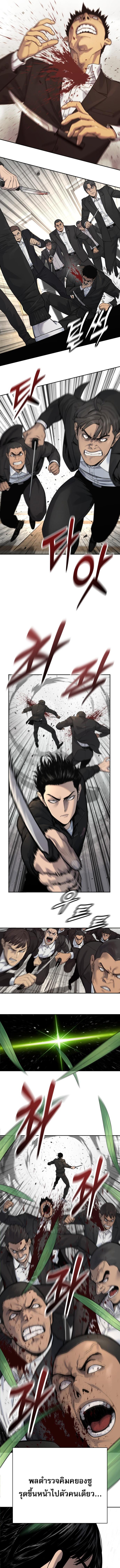 Return of the Bloodthirsty Police ตำรวจนักฆ่า ตอนที่ 71 แปลไทย page 4