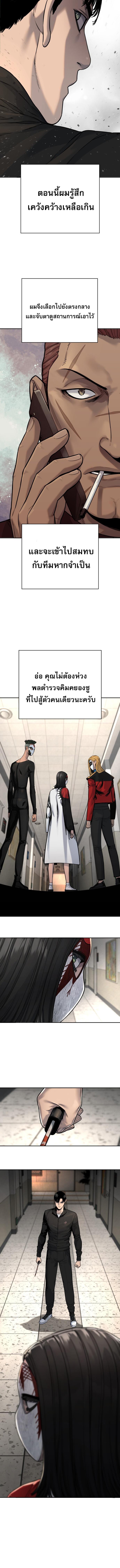 Return of the Bloodthirsty Police ตำรวจนักฆ่า ตอนที่ 71 แปลไทย page 5