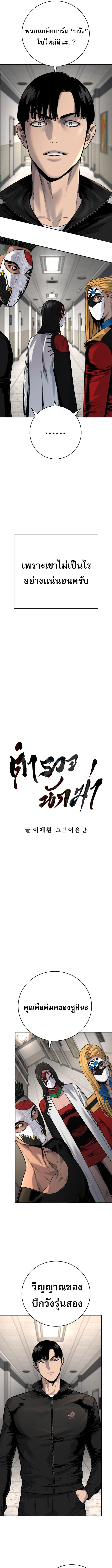 Return of the Bloodthirsty Police ตำรวจนักฆ่า ตอนที่ 71 แปลไทย page 6