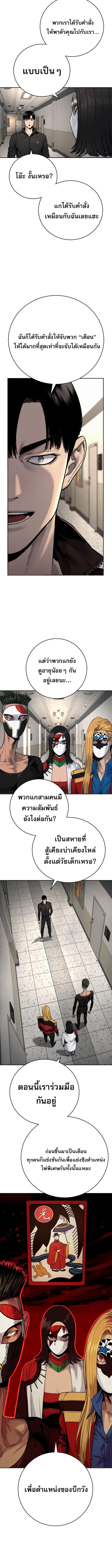 Return of the Bloodthirsty Police ตำรวจนักฆ่า ตอนที่ 71 แปลไทย page 7