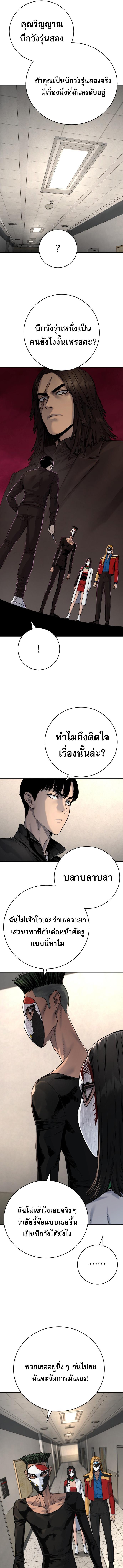 Return of the Bloodthirsty Police ตำรวจนักฆ่า ตอนที่ 71 แปลไทย page 8