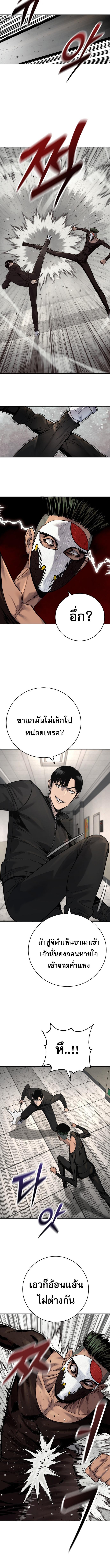 Return of the Bloodthirsty Police ตำรวจนักฆ่า ตอนที่ 71 แปลไทย page 11