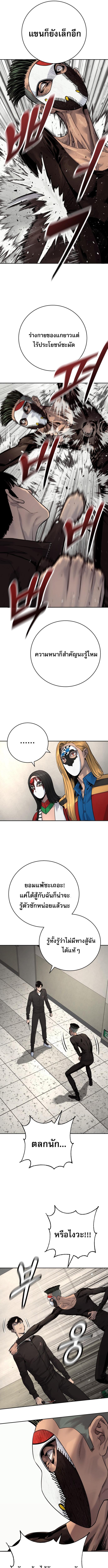 Return of the Bloodthirsty Police ตำรวจนักฆ่า ตอนที่ 71 แปลไทย page 12
