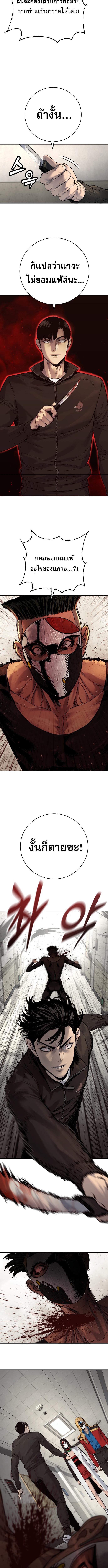 Return of the Bloodthirsty Police ตำรวจนักฆ่า ตอนที่ 71 แปลไทย page 13