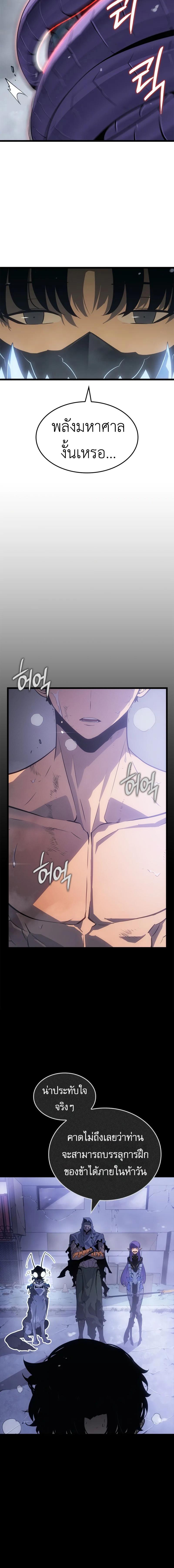 Solo Leveling: Ragnarok โซโล่เลเวลลิ่ง แร็คนาร็อค ตอนที่ 36 แปลไทย page 5