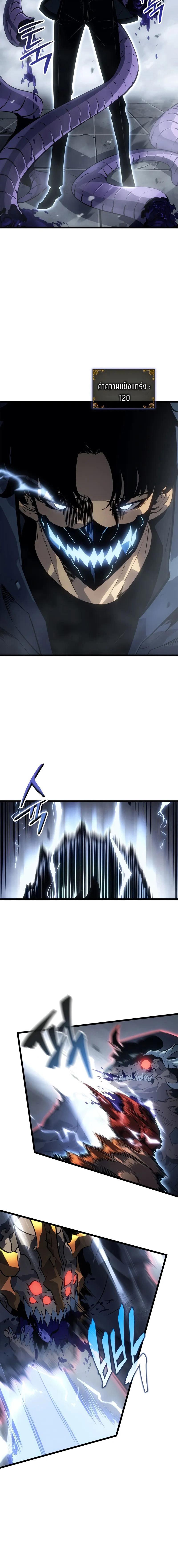 Solo Leveling: Ragnarok โซโล่เลเวลลิ่ง แร็คนาร็อค ตอนที่ 36 แปลไทย page 8