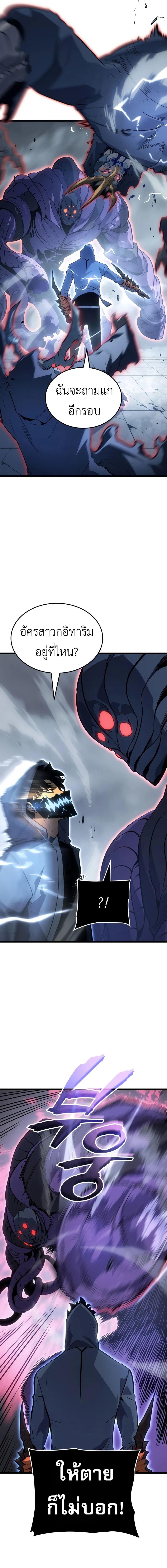 Solo Leveling: Ragnarok โซโล่เลเวลลิ่ง แร็คนาร็อค ตอนที่ 36 แปลไทย page 9