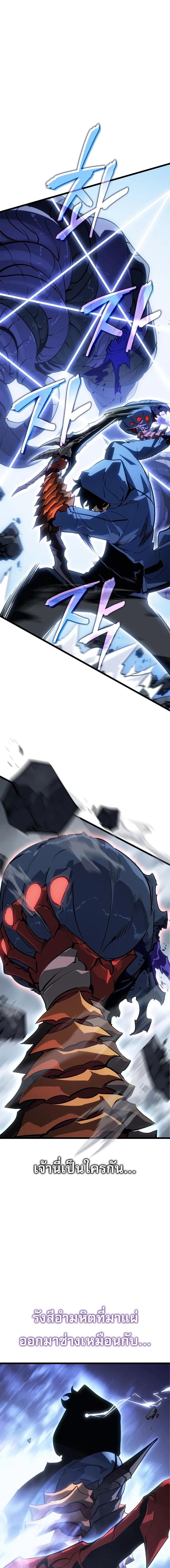 Solo Leveling: Ragnarok โซโล่เลเวลลิ่ง แร็คนาร็อค ตอนที่ 36 แปลไทย page 11