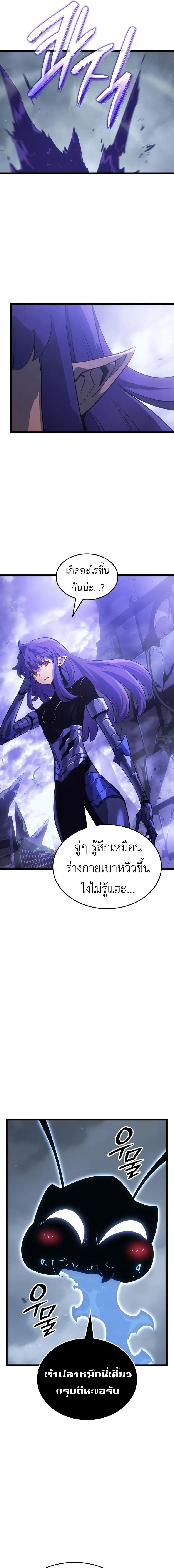 Solo Leveling: Ragnarok โซโล่เลเวลลิ่ง แร็คนาร็อค ตอนที่ 36 แปลไทย page 13