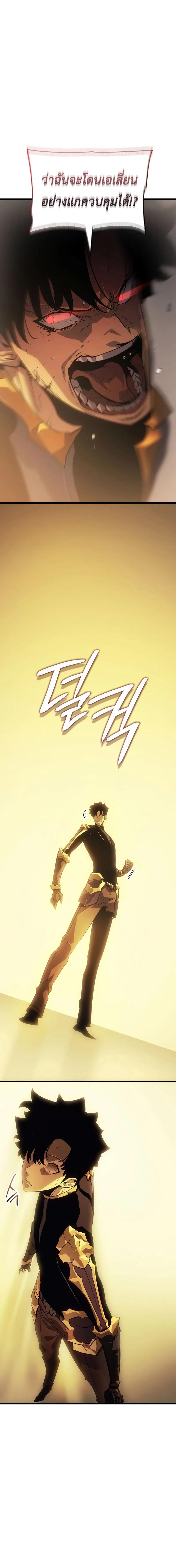 Solo Leveling: Ragnarok โซโล่เลเวลลิ่ง แร็คนาร็อค ตอนที่ 36 แปลไทย page 19
