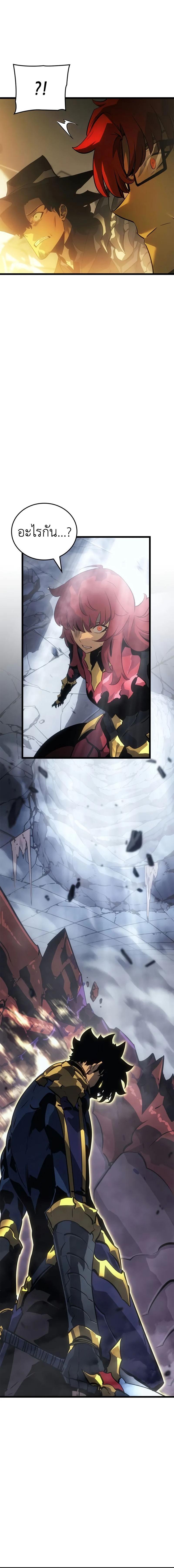 Solo Leveling: Ragnarok โซโล่เลเวลลิ่ง แร็คนาร็อค ตอนที่ 37 แปลไทย page 11