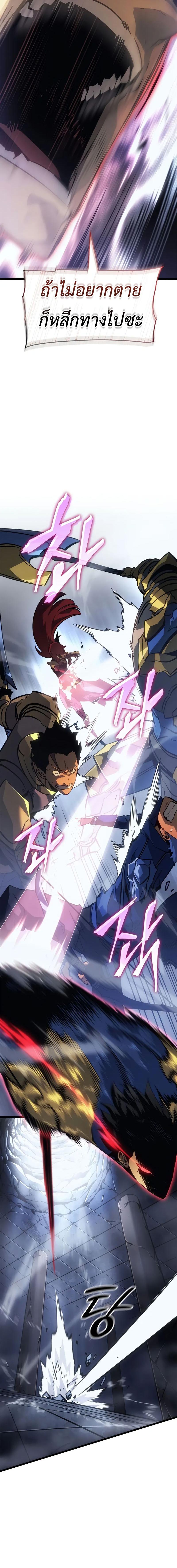 Solo Leveling: Ragnarok โซโล่เลเวลลิ่ง แร็คนาร็อค ตอนที่ 37 แปลไทย page 17