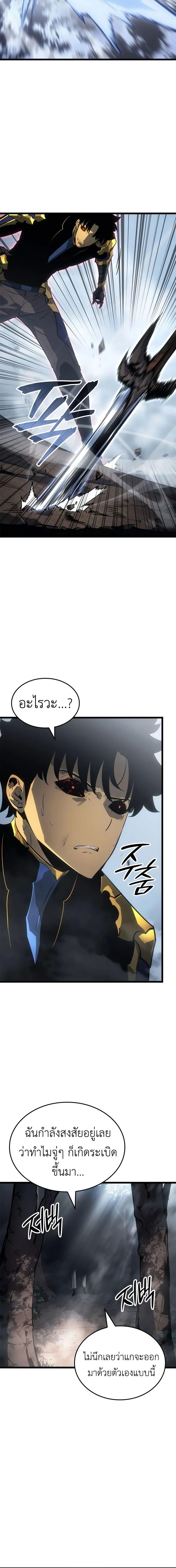 Solo Leveling: Ragnarok โซโล่เลเวลลิ่ง แร็คนาร็อค ตอนที่ 37 แปลไทย page 20