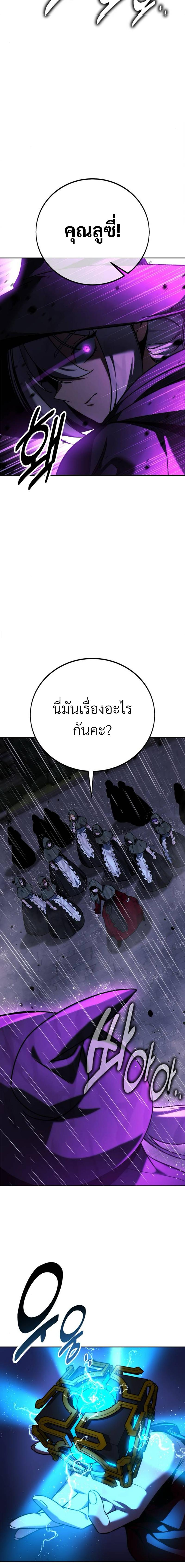The Extra’s Academy Survival Guide ตอนที่ 54 แปลไทย page 1