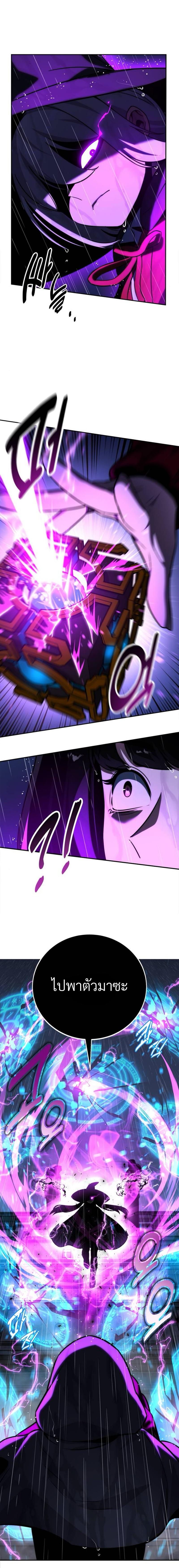 The Extra’s Academy Survival Guide ตอนที่ 54 แปลไทย page 3