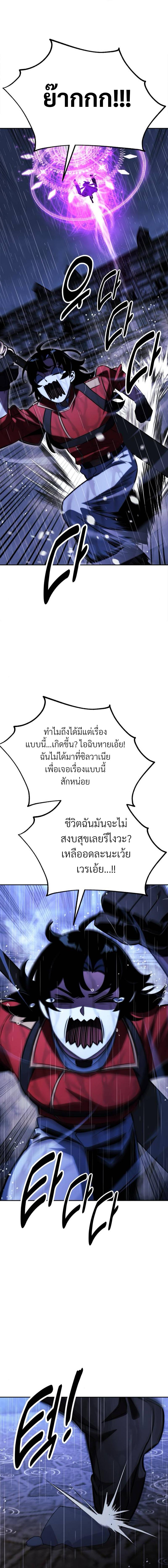 The Extra’s Academy Survival Guide ตอนที่ 54 แปลไทย page 27