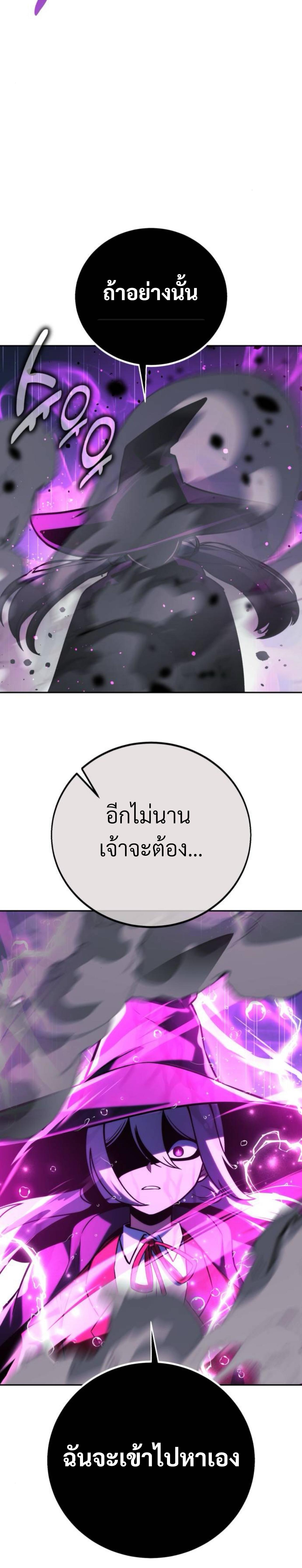 The Extra’s Academy Survival Guide ตอนที่ 55 แปลไทย page 3