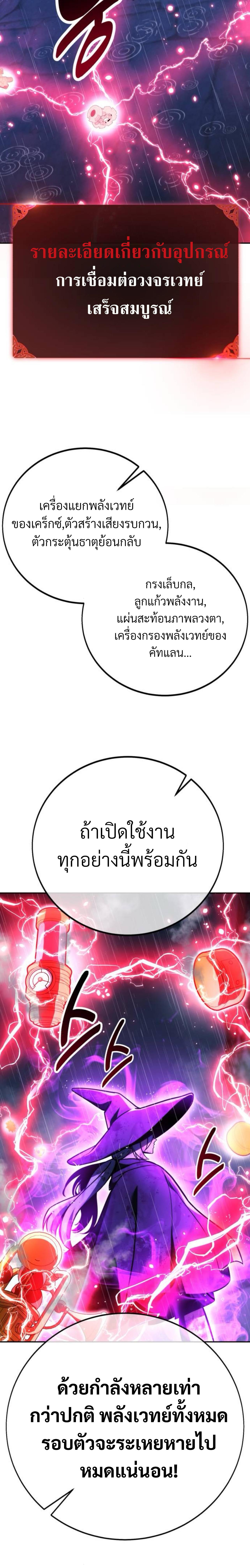 The Extra’s Academy Survival Guide ตอนที่ 55 แปลไทย page 15