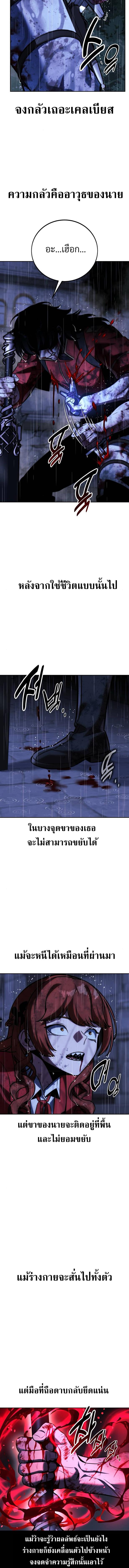 The Extra’s Academy Survival Guide ตอนที่ 55 แปลไทย page 37