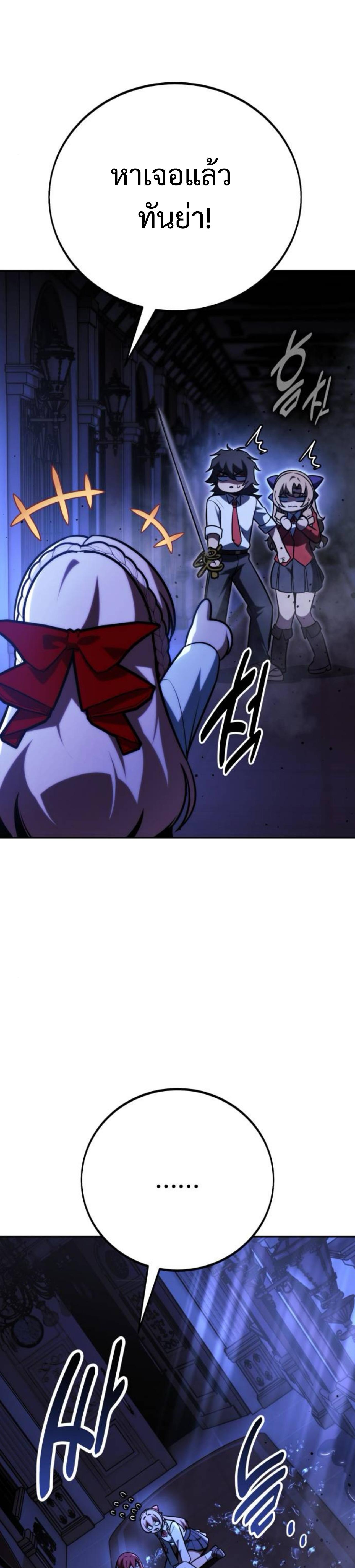 The Extra’s Academy Survival Guide ตอนที่ 57 แปลไทย page 6