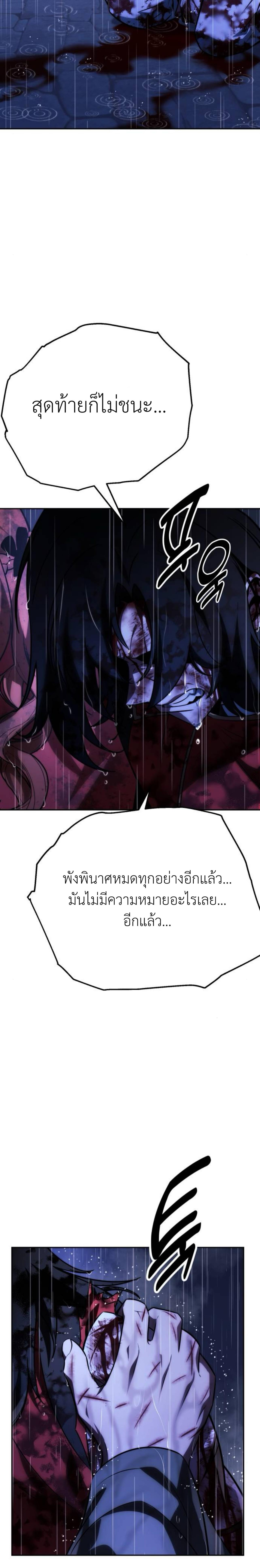 The Extra’s Academy Survival Guide ตอนที่ 57 แปลไทย page 15