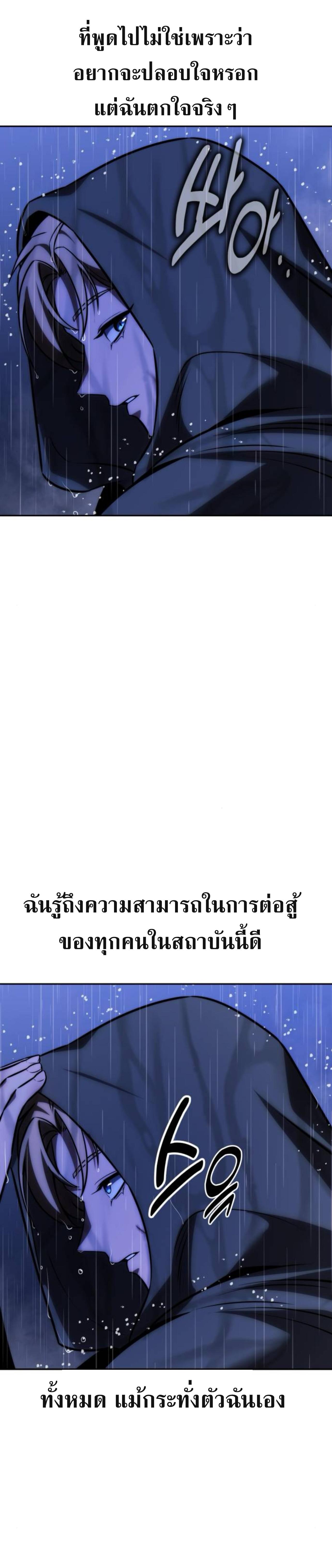 The Extra’s Academy Survival Guide ตอนที่ 57 แปลไทย page 18