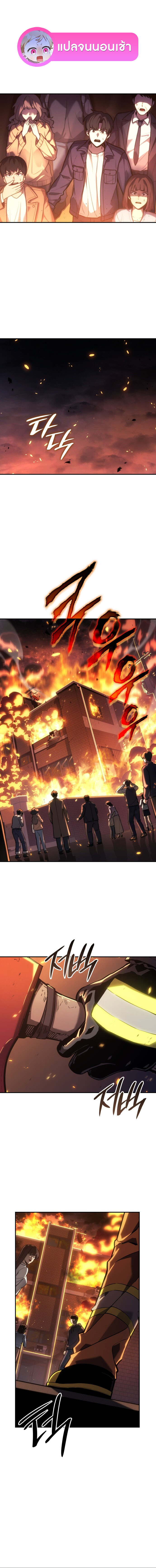 The Fire Fighter ตอนที่ 1 แปลไทย page 0