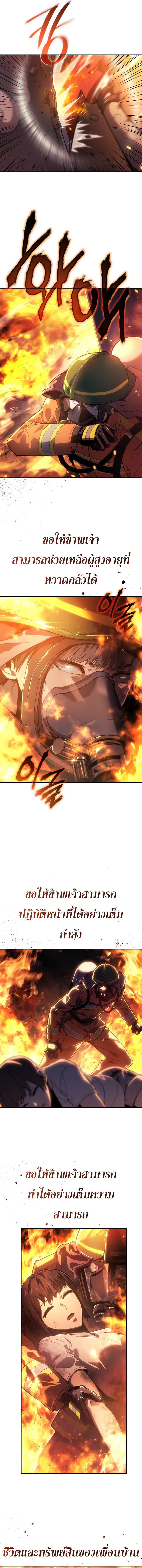 The Fire Fighter ตอนที่ 1 แปลไทย page 2