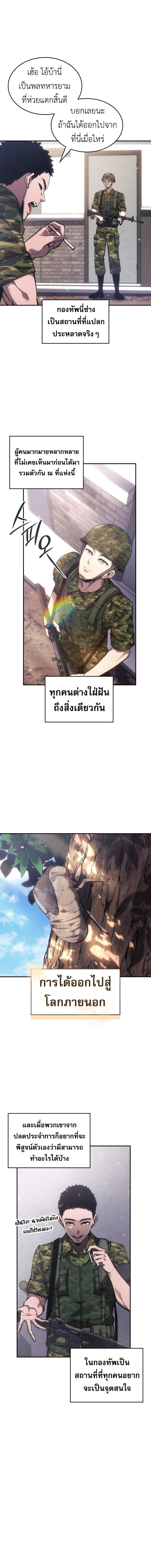 The Fire Fighter ตอนที่ 1 แปลไทย page 5